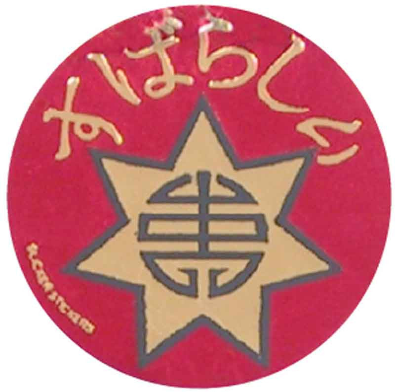 Japanese Gold Star Metallic Stickers